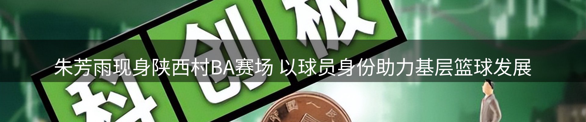 平台简报