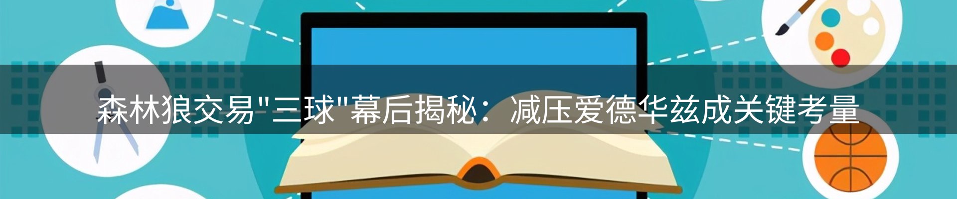 最新资讯