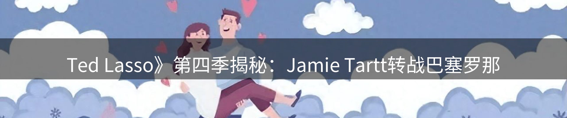 平台简报