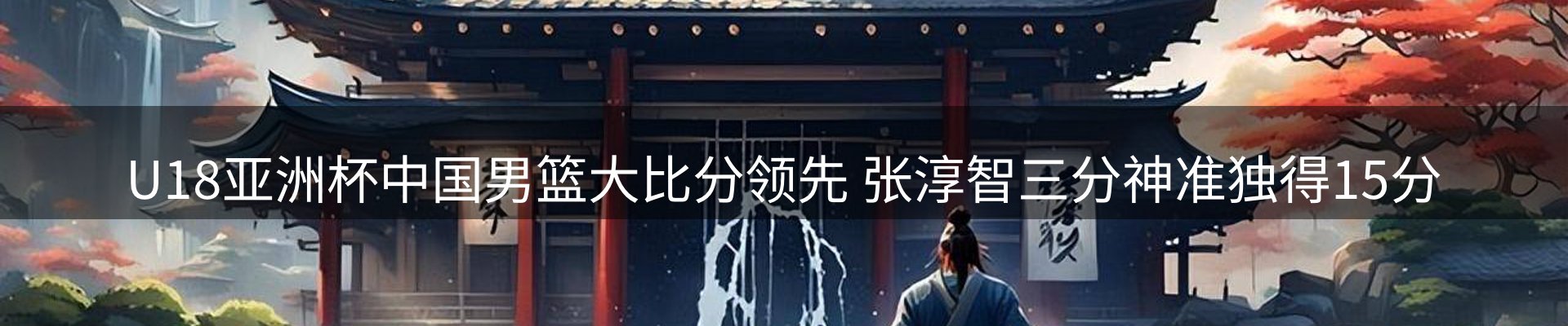 平台简报